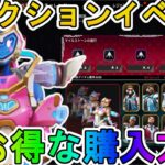 【フューチャーアイコン】開始！超お得な購入方法について解説！最強の超激レアスキンを見逃すな！【スーパーレジェンド】【コレクションイベント】【リーク】【APEX LEGENDS/エーペックスレジェンズ】
