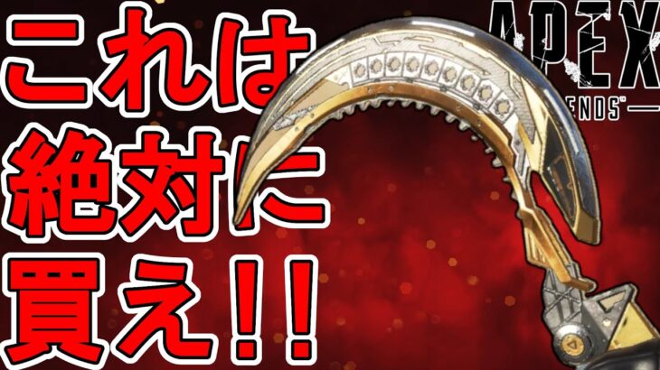 これは絶対に買え！？史上最強のスーパーレジェンド「ショーストッパー」がヤバすぎる！【再販】【プレステージスキン】【コレクションイベント】【リーク】【APEX LEGENDS/エーペックスレジェンズ】
