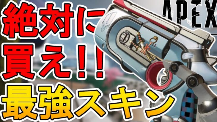 絶対に買い逃すな！ウィングマンの新スキン「スプラッシュオブカラー」が最強すぎる件！【再販】【スーパーレジェンド】【コレクションイベント】【リーク】【APEX LEGENDS/エーペックスレジェンズ】