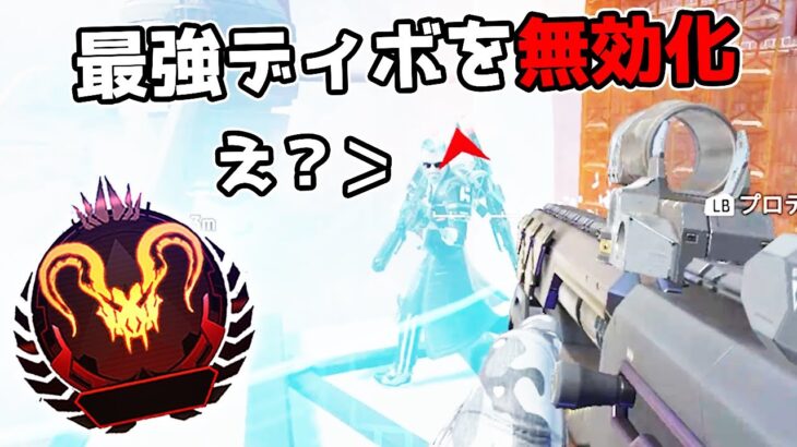 ディボ環境を破壊する最強アンチキャラが激熱すぎる件【APEX LEGENDS】