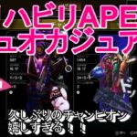 フレンドと久しぶりのカジュアルでチャンピオン！ [APEX LEGENDS]