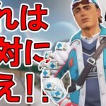 絶対に買え！ミラージュの新スキン「クリーンシェーブ」が神すぎる件！【プレステージスキン】【スーパーレジェンド】【コレクションイベント】【リーク】【APEX LEGENDS/エーペックスレジェンズ】