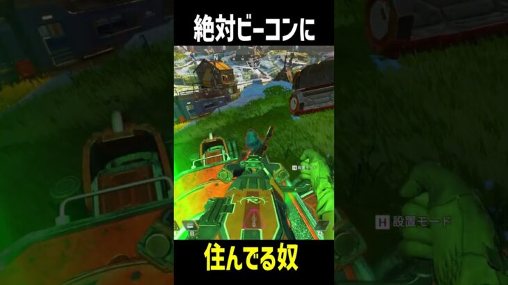 これランクでされたら絶対台パンする【APEX LEGENDS】 #apex  #apexlegends #エーペックスレジェンズ