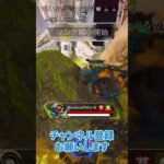 これギリギリすぎたｗｗｗ【APEX LEGENDS】 #パスファインダー  #apex #apexlegends