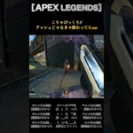［APEX LEGENDS］こりゃびっくり!! #apex #apexlegends #エーペックスレジェンズ #games #shorts #ランク