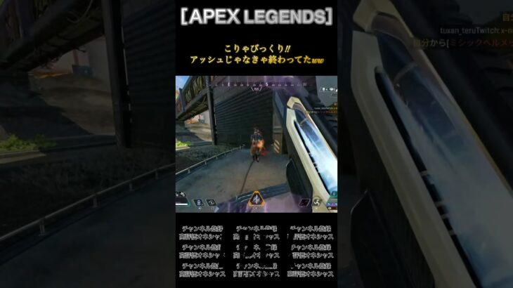 ［APEX LEGENDS］こりゃびっくり!! #apex #apexlegends #エーペックスレジェンズ #games #shorts #ランク