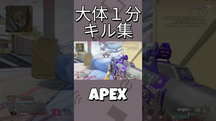 １分キル集！　[APEX LEGENDS]　#apexlegends 　#初心者  #apex