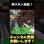 来週はテクノテラーコレクションイベントのスキンが再版されるぞ！【APEX LEGENDS】#shorts #apex #エーペックス