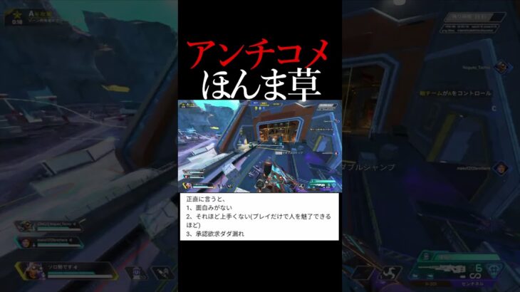 APEXあるある「アンチコメント 」PART1#shorts