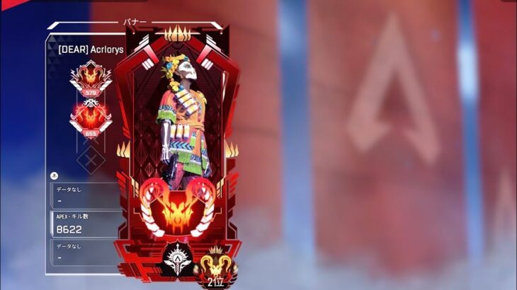 [APEX PS4/PS5]世界二位による中距離最強キル集