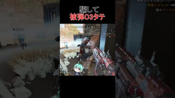 【APEX】初心者から上級者への道 キル集 Part71 #apex #apexlegends #エーペックス #底辺配信者 #ミラージュ