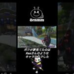 APEX ボクが夢見てたのはRasさんのようなキャラコンでした　#apex #apexlegends #Rasさんおかえり