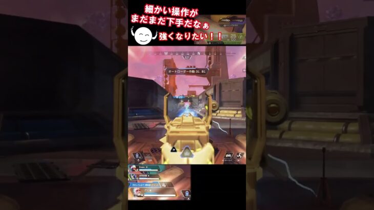[APEX] 最近バリスティックにハマってきてる #apex #apexlegends #エーペックス