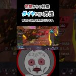 【情報】APEXランクを盛る方法。ダイヤの行き方。皆さんの時間をちょうだいいたします。 #apex #apexlegends #エーペックス #ダイヤ #ランク #盛り方 #裏技