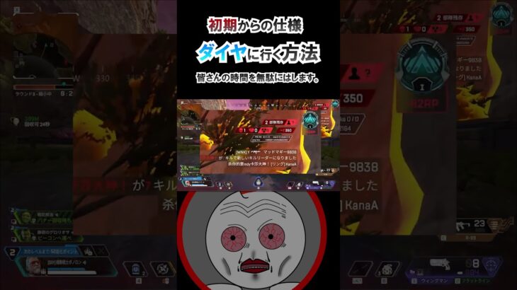 【情報】APEXランクを盛る方法。ダイヤの行き方。皆さんの時間をちょうだいいたします。 #apex #apexlegends #エーペックス #ダイヤ #ランク #盛り方 #裏技