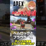 武器強化到来！ヘムロックとプラウラーが結構強化されてる！【 APEX のったん エペ解説 】#apex #apexlegends #のったん #エペ解説 #エペ