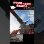 [APEX] 昔のレイスに戻りつつある #apex #apexlegends #エーペックス