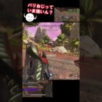 [APEX] バリスティックの強みって何なん？ #apex #apexlegends #エーペックス