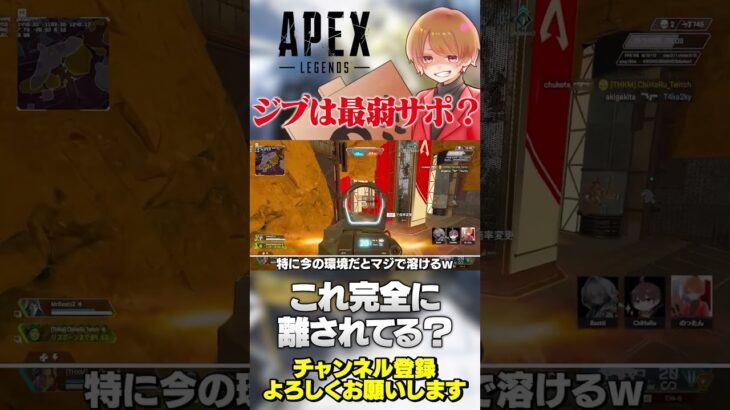 ジブラルタルは今や最弱サポートキャラなのか…【 APEX のったん エペ解説 】#apex #apexlegends #のったん #エペ解説 #エペ