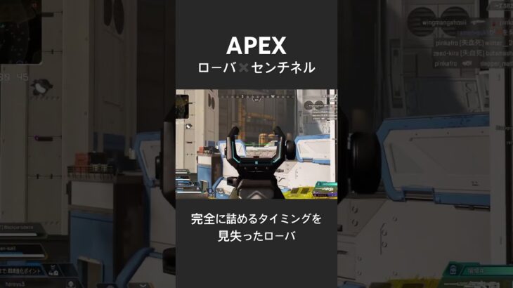 【APEX】タイミングを見失ったローバ #apex #apexlegends #エーペックス #ローバ #エーペックスレジェンズ #センチネル #エペ #fps #ゲーム