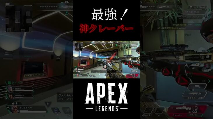 【音ハメ】APEX キル集 #ゲーム #apex #apexlegends #fps #shorts