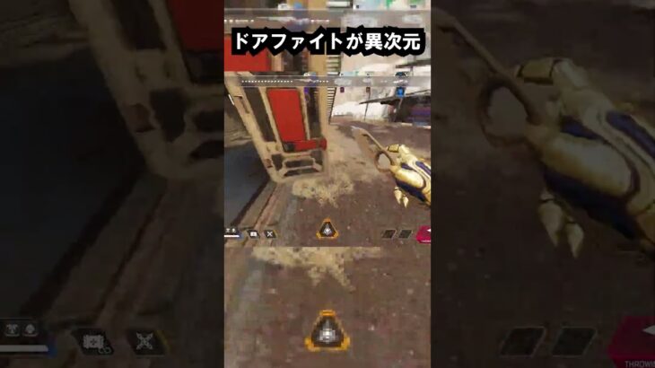 【APEX】キャラコン厨のドアのファイトが異次元!! #apex #apexlegends #ゲーム #shorts #faide #faideapex
