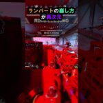 【APEX】ミラージュ専のランパートの崩し方が異次元!! #apex #apexlegends #ゲーム #shorts #faide #faideapex