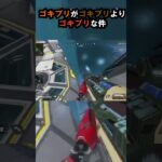 【APEX】キャラコン厨のゴキブリがゴキブリよりゴキブリな件!! #apex #apexlegends #ゲーム #shorts #faide #faideapex