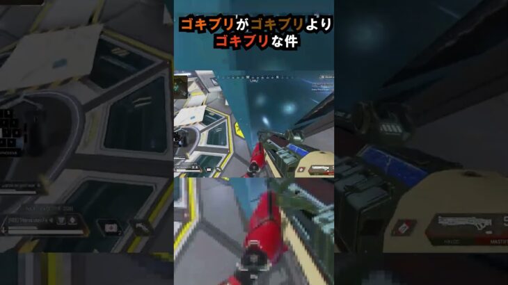 【APEX】キャラコン厨のゴキブリがゴキブリよりゴキブリな件!! #apex #apexlegends #ゲーム #shorts #faide #faideapex