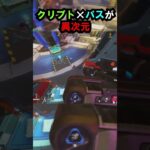 【APEX】新キャラコン!?クリプト×パスが異次元!! #apex #apexlegends #ゲーム #shorts #faide #faideapex