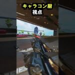 【APEX】キャラコン厨のレヴナントの敵視点が絶望!! #apex #apexlegends #ゲーム #shorts #faide #faideapex