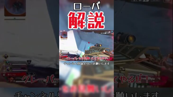 【APEX】ローバについて”真面目”に解説してみた #apex #エーペックス #ゆっくり実況 #shorts #ローバ