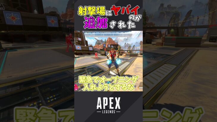 APEX史上嬉しいアプデが追加された！！！　　 #apexlegends #apex #ゆっくり実況 #ゆっくり実況 #エーペックス #apexclips #エーペックス #エーペックスゆっくり実況