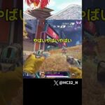 みらたんさんの偽物が教えるミラージュの使い方ｗｗｗｗｗｗ [APEX] #shorts