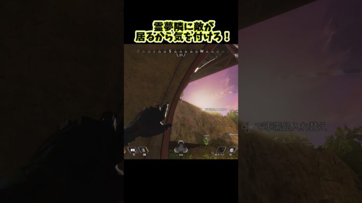 【APEX】ランクダイジェストと新規さんに戦い方を教えてみた件についてｗｗｗ【ゆっくり実況】 #shorts