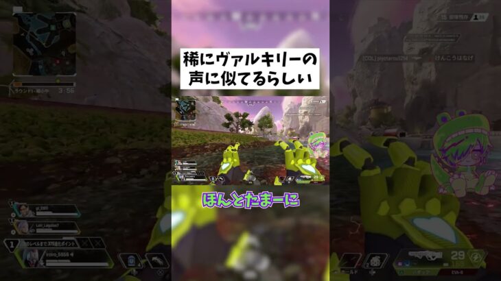 【APEX】稀にヴァルキリーの声 #shorts #APEX #ゲーム実況