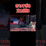 【APEX】ランクできもすぎる立ち回りをした結果 #shorts #apexlegends #apex  #ゆっくり実況