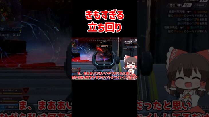 【APEX】ランクできもすぎる立ち回りをした結果 #shorts #apexlegends #apex  #ゆっくり実況