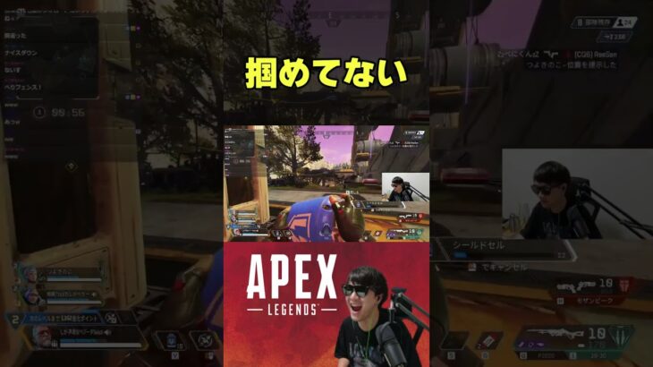 【APEX】掴めてない #twitch #shorts #APEX #配信切り抜き #ゲーム実況 #ヴァルキリー #スカイハイダイブ
