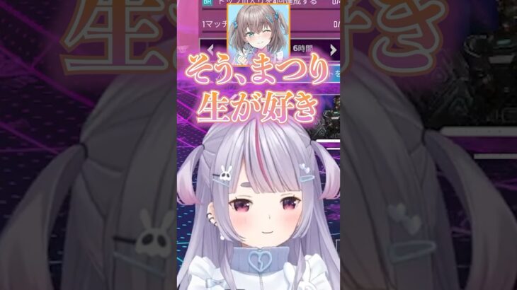 まつりの言葉に焦るチームｗ【兎咲ミミ/夏色まつり/水無瀬/切り抜き/ぶいすぽ/APEX】#ぶいすぽ #vtuber #ぶいすぽっ #切り抜き #兎咲ミミ #夏色まつり #水無瀬 #APEX