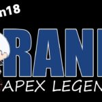 【 #APEX 】ランク w / Curihara Kiskq3