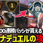 【APEX】このイベント逃すと100連勝バッジが取れなくなる！？1vs1専用アリーナデュエルの立ち回りや攻略法について解説！【ゆっくり実況】【Apex Legends】