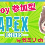 【APEX】【初心者】【参加型】155日目　ミラージュ以外にも使うんだぁ！！