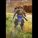 【APEX】アプデに負けずオルターを使う2