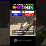 【APEX】シーズン25スプリット2でディヴォーション弱体化 #shorts #apex #apexlegends #エーペックスレジェンズ #シーズン25 #アプデ #ps4 #pc #switch