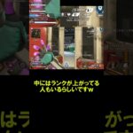【APEX】シーズン25ランクリセットについて【エーペックス】#shorts  #apexlegends #apex