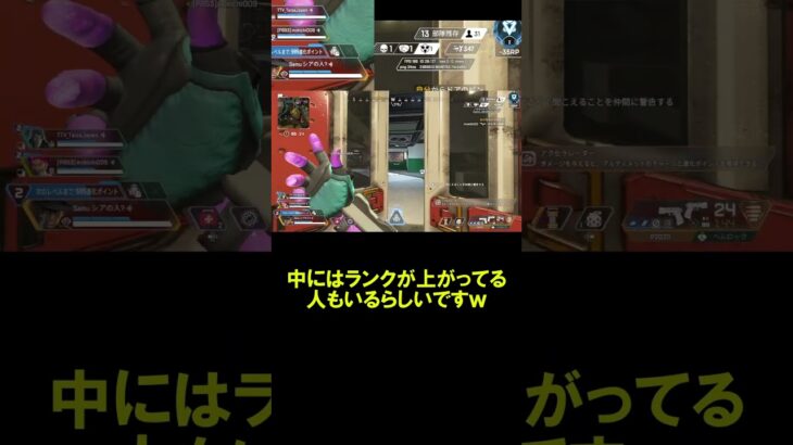 【APEX】シーズン25ランクリセットについて【エーペックス】#shorts  #apexlegends #apex