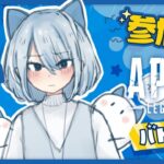 【APEX】ウィングマン縛り『2803時間目』