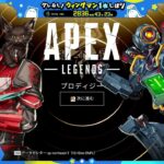【APEX】ウィングマン縛り『2836時間目』