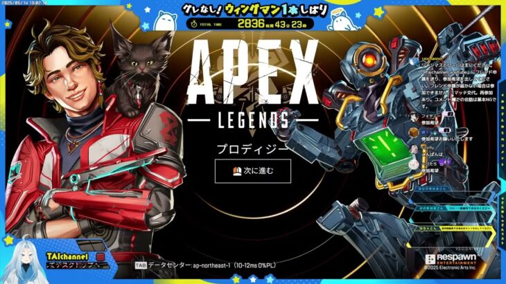 【APEX】ウィングマン縛り『2836時間目』